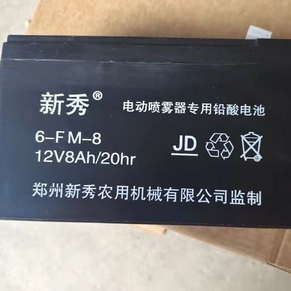 新秀蓄电池6-FM-8免维护12V8AH/20HR电动喷雾器专用铅酸蓄电瓶