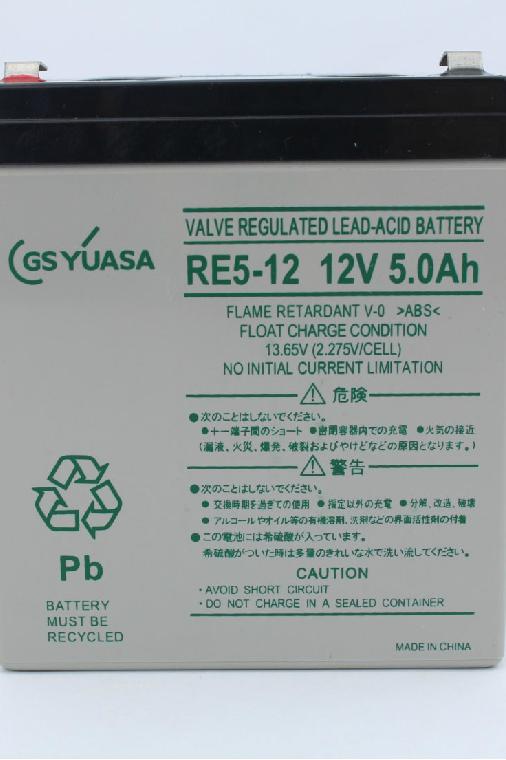日本进口汤浅蓄电池GSYUASA RE5-12 12V5AH NPH5-12阻燃防火电池