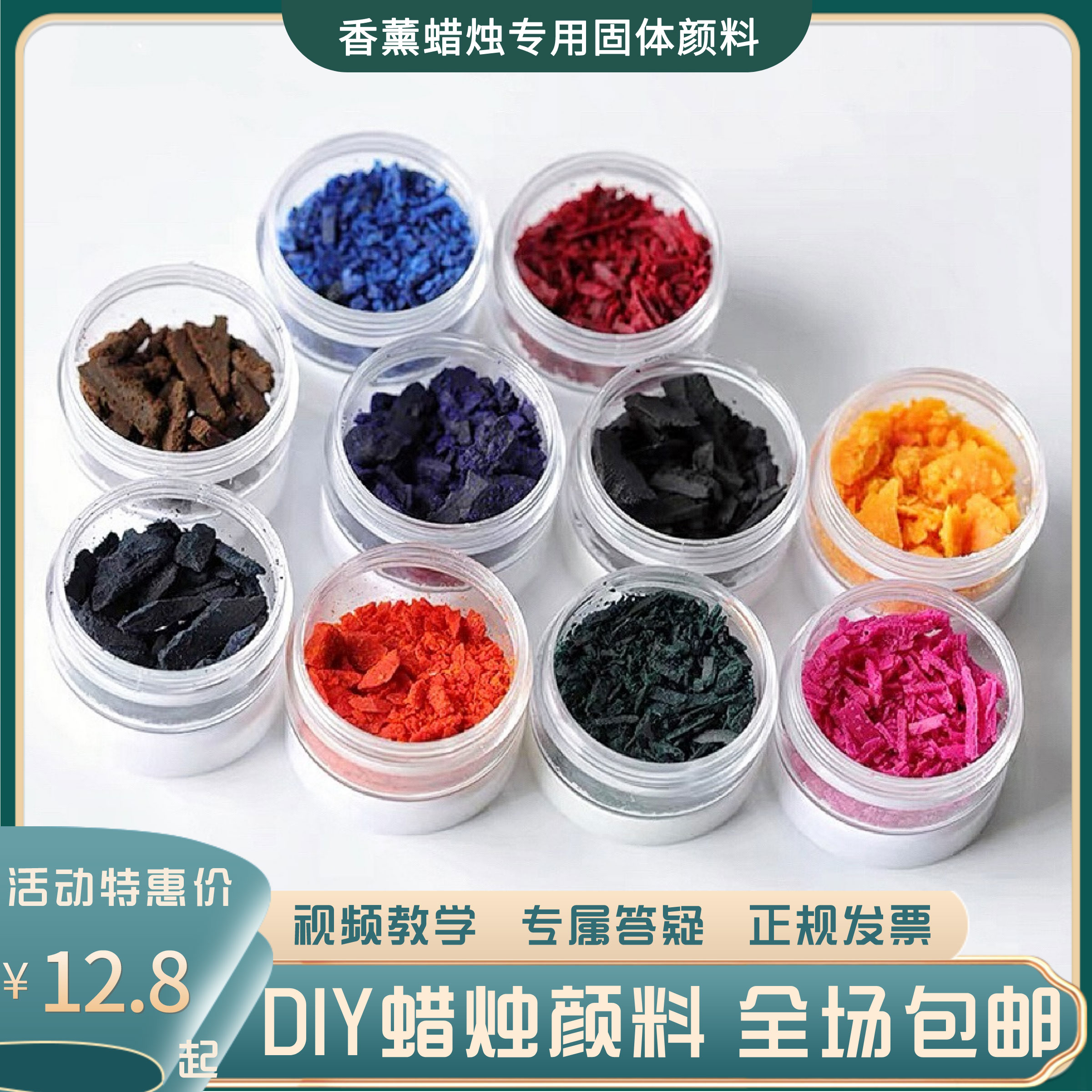 高浓缩蜡烛专用固体染料