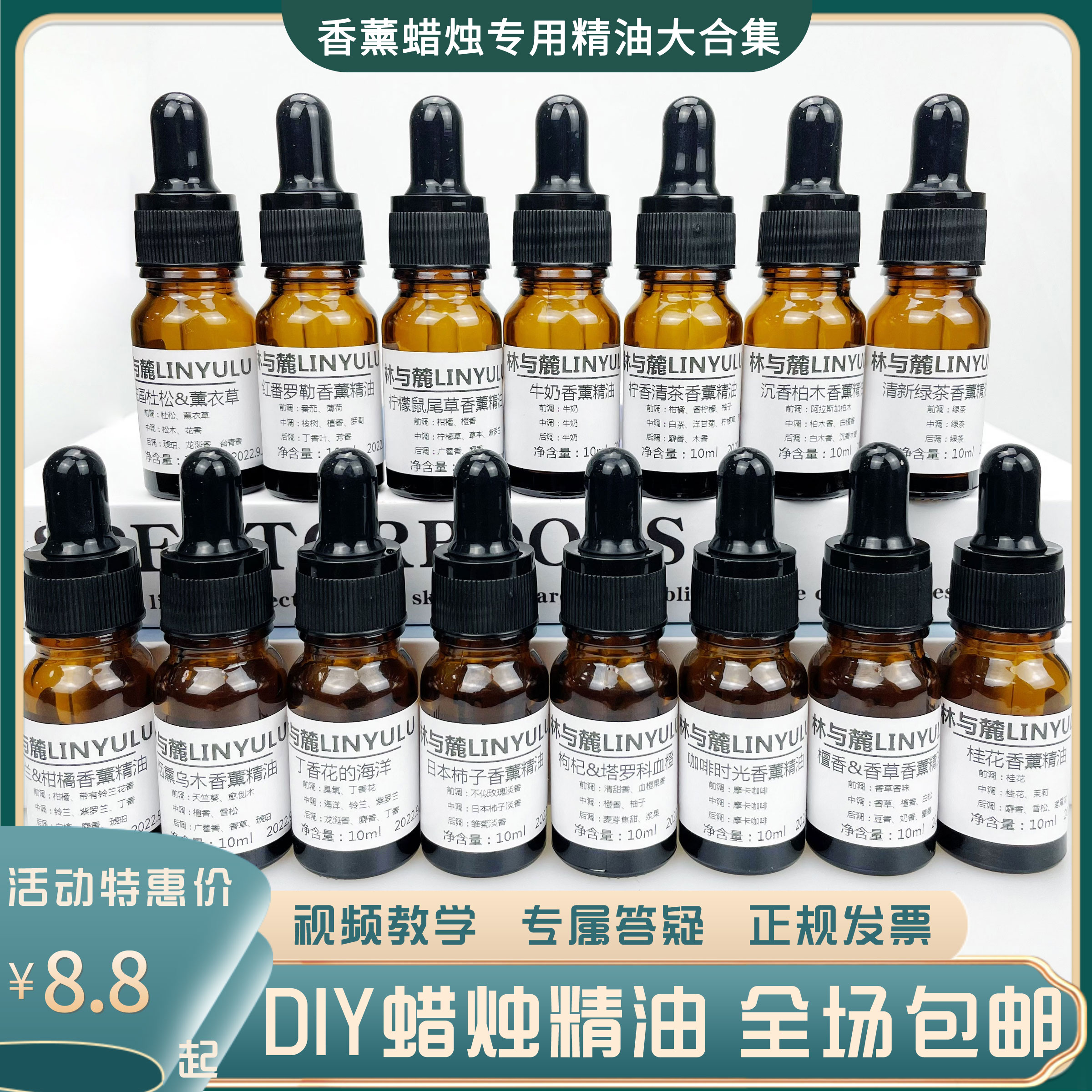 手工diy香薰蜡烛专用精油