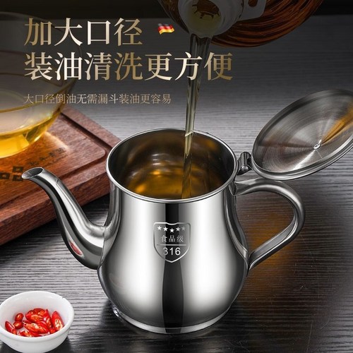油壶不锈钢316家用厨房专用油瓶带过滤网304食品级加厚油罐储油罐