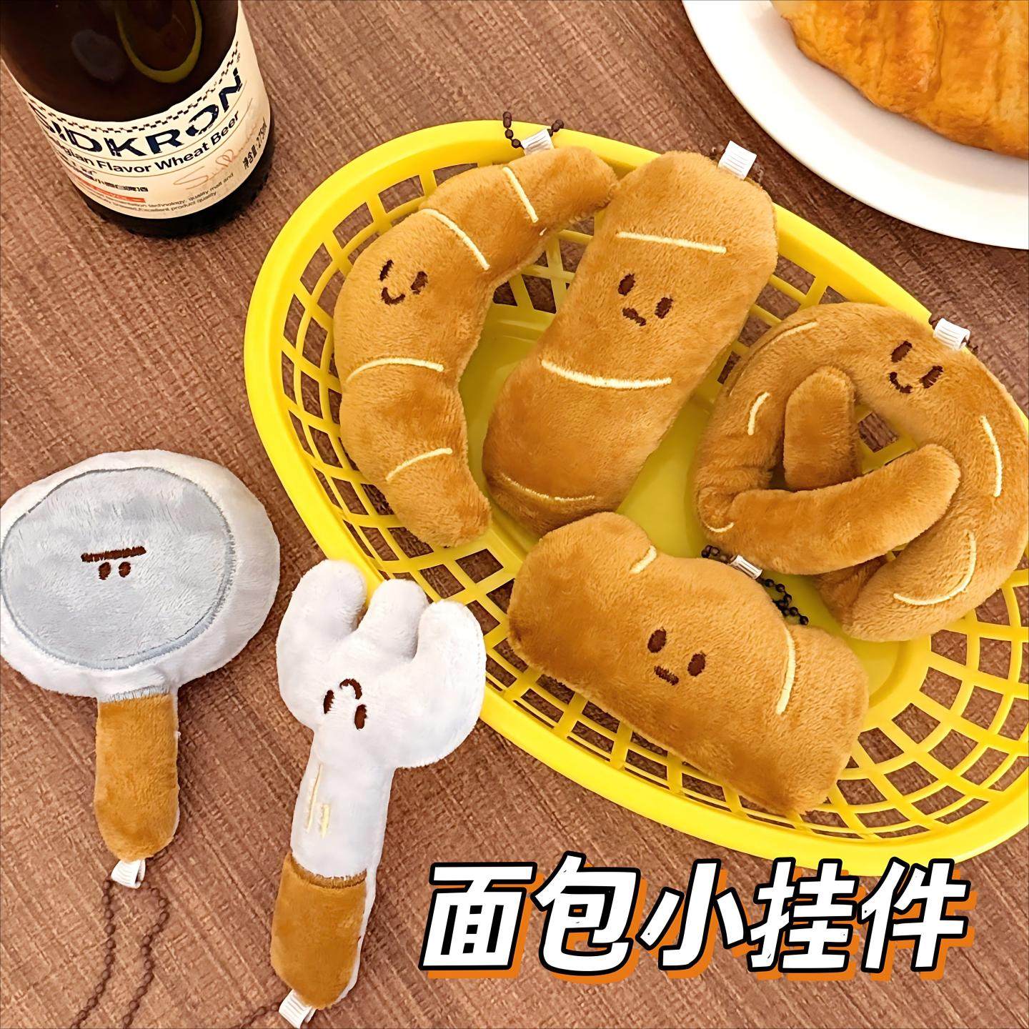创意毛绒面包公仔挂件心百搭美食玩偶挂饰钥匙扣背包装饰挂坠,节庆用品/礼品,创意玩偶,淘宝优惠券,粉丝福利购,淘宝优惠卷