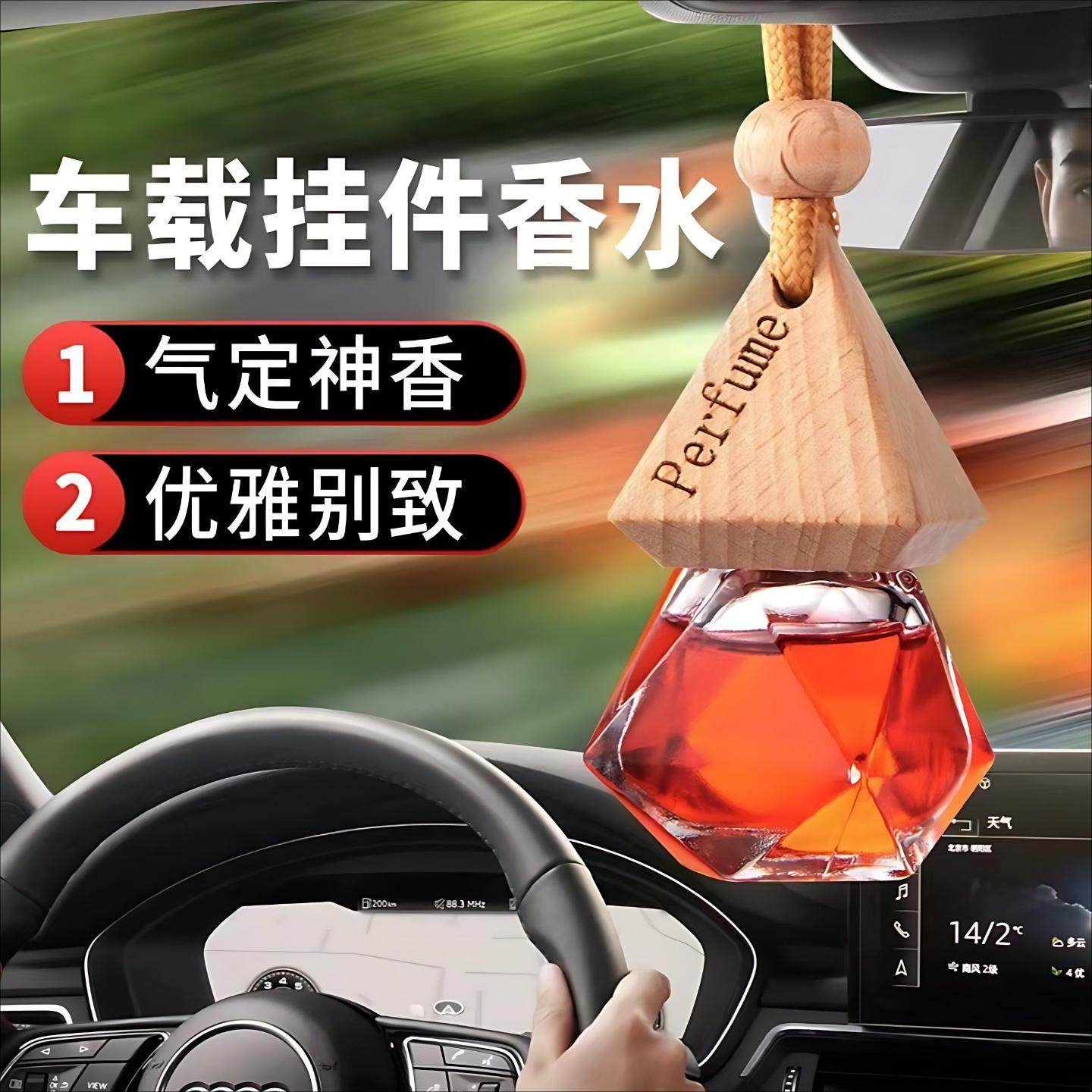 记奢液体香薰车载小巧精油挂件家用高档汽车内饰持久留香除臭,洗护清洁剂/卫生巾/纸/香薰,香薰挥发液,淘宝优惠券,粉丝福利购,淘宝优惠卷