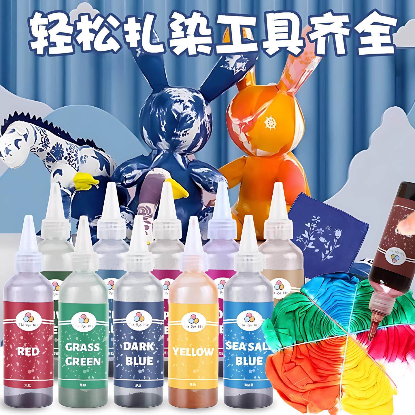 扎染手工儿童植物染美术染色剂创意手作材料包颜料绘画组合3岁。