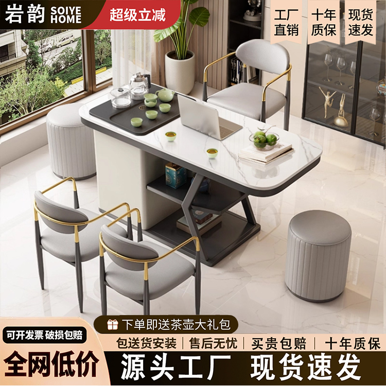 岩韵轻奢岩板阳台茶桌椅组合小户型茶几客厅家用小茶具茶台一整套