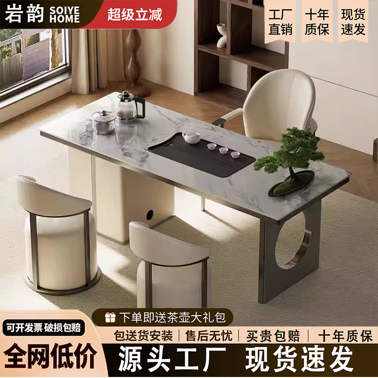 岩板茶桌椅组合意式轻奢