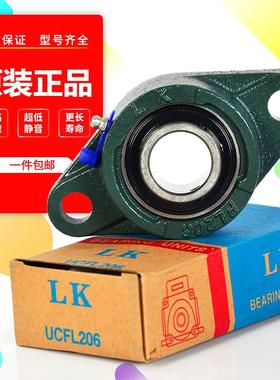 LK外球面轴承UCFL201 202 203 204 205 206 207 208 209 210 211