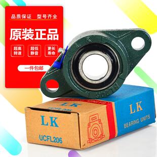 LK外球面轴承UCFL201 202 203 204 205 206 207 208 209 210 211