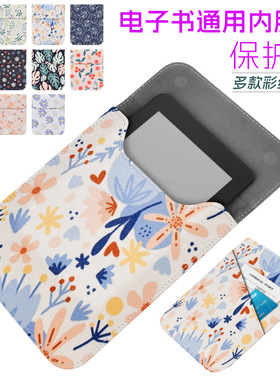 适用掌阅iReader Ocean 5 pro电子书保护套7英寸pu皮套防刮内胆包