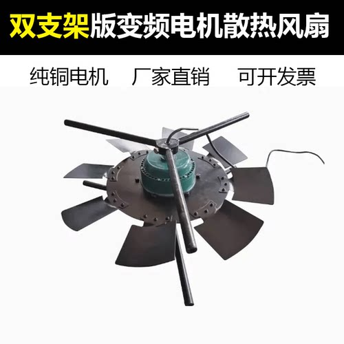 G-280A G-315A G-355A双支架款变频电机散热风扇380v专用冷却风机
