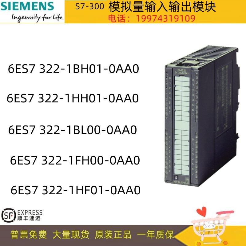 6ES7 322/6ES7322-1HH01/1BH01/1BF0/1HF01/1HF10/1BL00-0AA0模块 五金/工具 PLC 原图主图