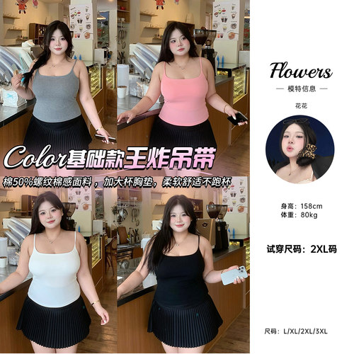 吊带大码胖mm遮肚子吊带背心大码