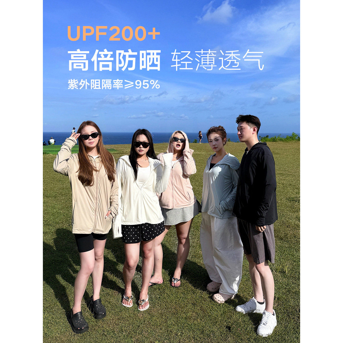 全球花【轻行防晒】大码夏季冰感透气防晒衣户外遮阳防紫外线外套
