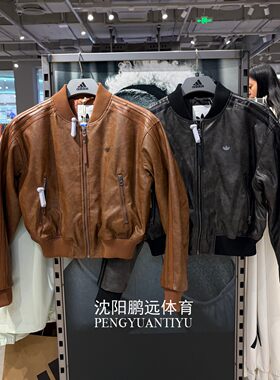 Adidas/阿迪达斯三叶草女子短款复古保暖皮夹克棉服KC2655 KC2656