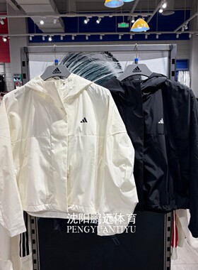 Adidas阿迪达斯女子运动休闲宽松梭织连帽夹克外套KV5967 KV5971