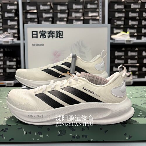 Adidas阿迪达斯男子SUPERNOVA EASE 2M缓震跑步鞋JQ4254 JQ5859