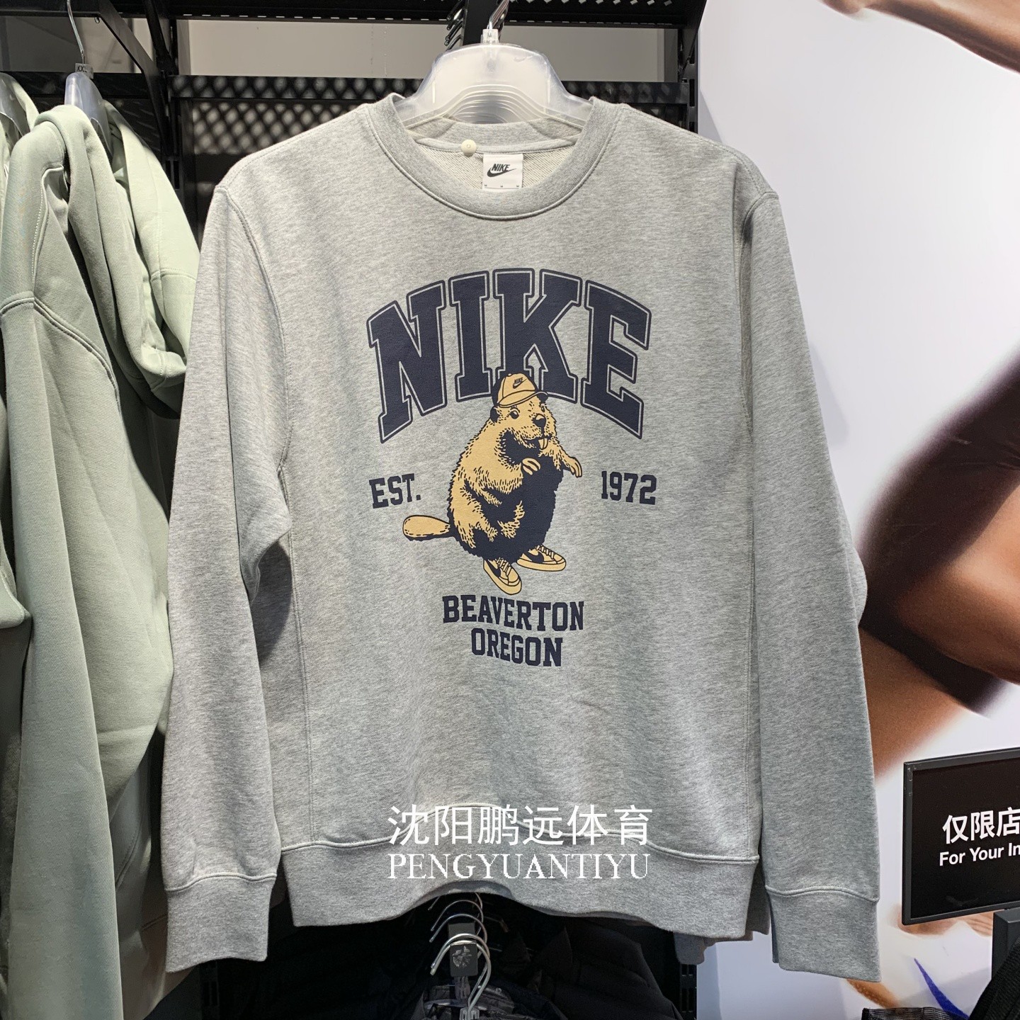 Nike耐克男子秋季运动休闲法式毛圈圆领卫衣套头衫 HV1063-063