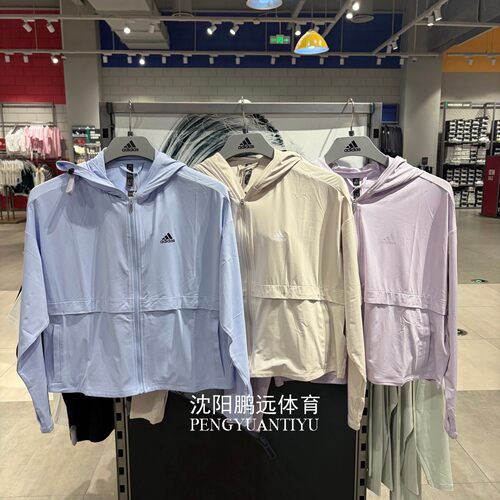 Adidas/阿迪达斯女子夏季凉感轻薄防护连帽夹克外套IT2488 JI7597