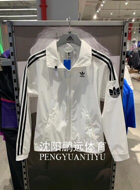 Adidas阿迪达斯三叶草男女春款运动休闲立领梭织夹克外套 JI7535