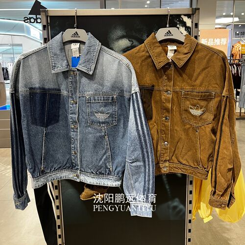 adidas阿迪达斯三叶草女子美式复古牛仔夹克外套KR5042 KR5041