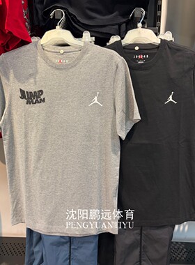 NIKE耐克JORDAN男子运动休闲宽松透气圆领短袖T恤FN6030-010-091