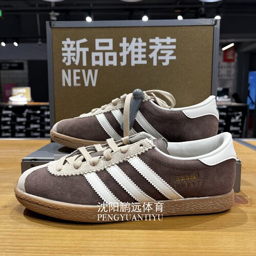 Adidas/阿迪达斯三叶草男女同款经典薄底T头鞋运动休闲板鞋JR9554