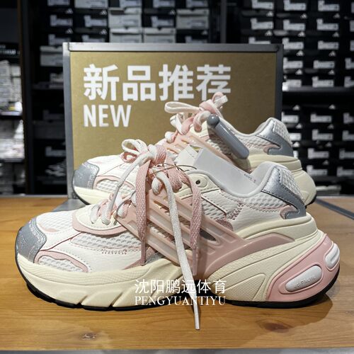 Adidas阿迪达斯ADISTAR XLG女子运动休闲厚底复古老爹鞋JR7002