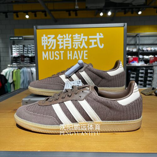 Adidas阿迪达斯男女款SAMBA陈瑜同款经典运动鞋德训鞋T头鞋JI3184