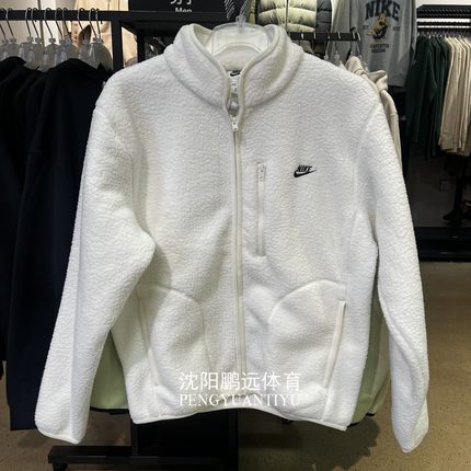 Nike/耐克男子冬季运动休闲摇粒绒保暖立领夹克外套FZ0889-133