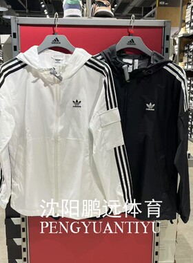 Adidas/阿迪达斯三叶草男女同款运动休闲夹克外套KB1944 KB1945