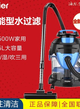 海尔HZ-T5155BPlus家用水过滤吸尘器干湿吹三用强劲大吸力包邮