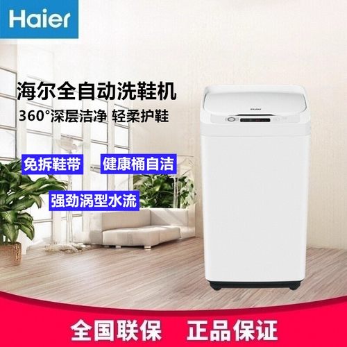 海尔XQ1-J158家用洗鞋机360°深层洁净洗脱一体桶自洁刷洗鞋机