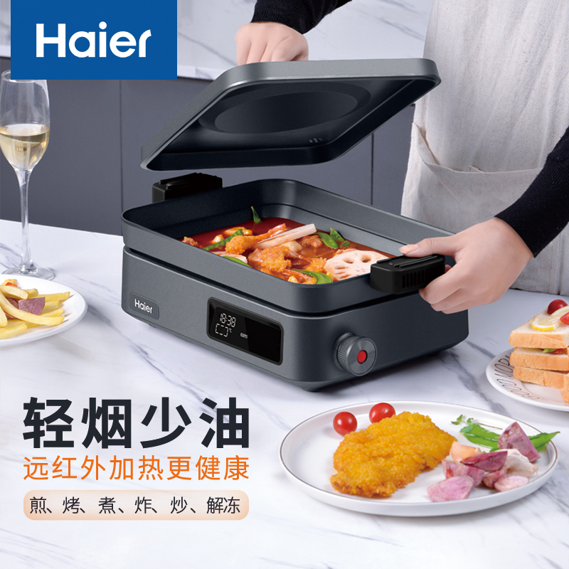 海尔法式远红外智控多功能分子料理锅全自动一体电火锅正品包邮