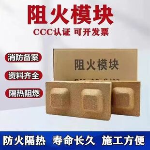阻火模块防火砖防水耐高温阻火模块膨胀型无机模块阻火模块