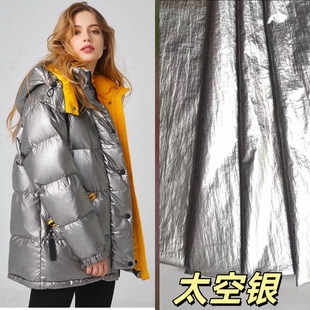 烫金亮面羽绒服防水油光可擦洗面料棉衣布料时尚科技感DI Y背景