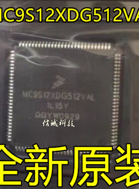 全新原装MC9S12XDG512 MC9S12XDG512VAL TQFP112 微处理器芯片