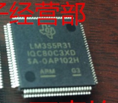 全新正品LM3S5R31 LM3S5R31-IQC80 LM3S5R31-IQC80-C5