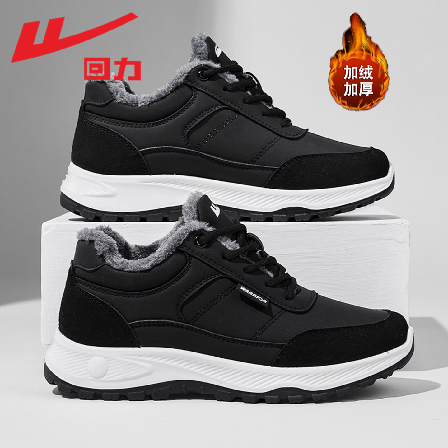 回力男鞋冬季保暖棉鞋防泼水加绒加厚老人鞋中老年爸爸健步休闲鞋,流行男鞋,棉鞋,淘宝优惠券,粉丝福利购,淘宝优惠卷