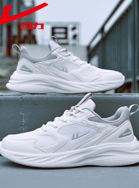 回力男鞋轻便运动鞋缓震软底跑步鞋网面透气休闲鞋白色学生军训鞋