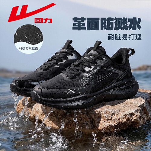 回力男鞋皮面防泼水运动鞋跑步鞋