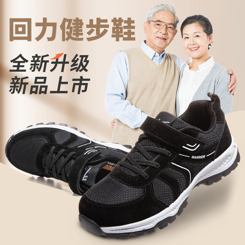 回力健步鞋男款透气休闲运动鞋子