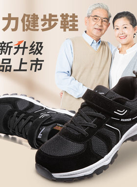 回力健步鞋男款透气休闲运动鞋子