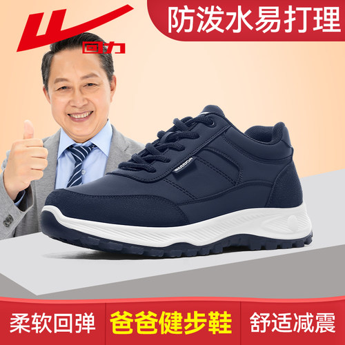回力2026新款舒适防滑休闲健步鞋