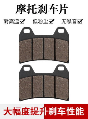 适配杜卡迪怪兽Monster ST2 ST3 ST3S S4 S4R ST4 ST4S前刹车片皮