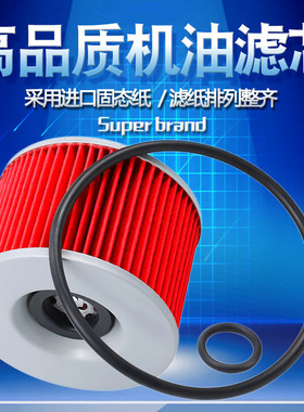适配川崎ZRX1200 ZRX1100 ZR1100西风ZR750 ZR550 ZR400机油滤芯