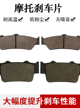 适配雅马哈XT660R KTM690Enduro KTM690Enduro R前后刹车片刹车皮