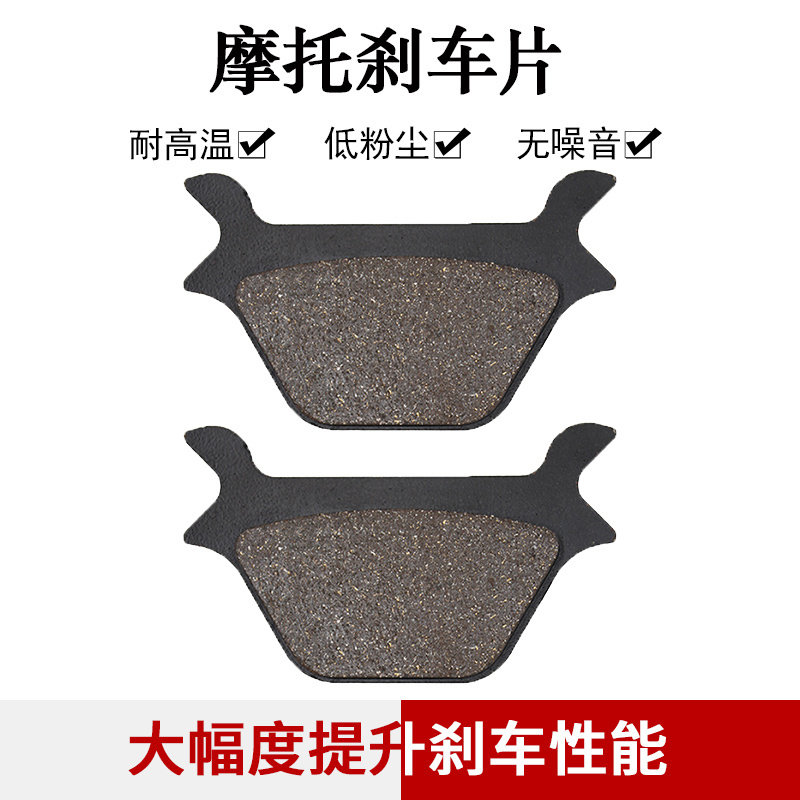 适配哈雷FXST FXSTB FXSTC FXSTS XLH XLCH XLS XLX后刹车片皮