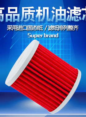 cyleto 适用LML 200适配Beta 300 250 EVO机油滤芯机滤机油滤清器