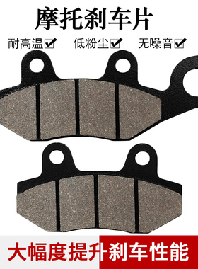 适配本田NSR50 XR100 XR50 CBF250 CB300 CB125F CB50前刹车片皮
