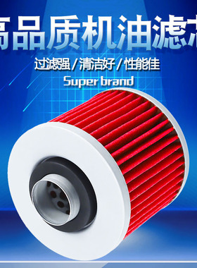 适配雅马哈天王XV125/250/500/535/700/750/920/1000/1100机滤芯